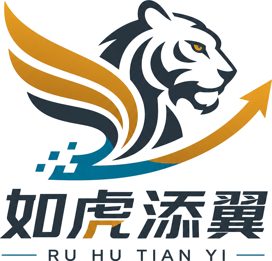 如虎添翼 Logo